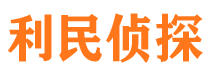 达日外遇出轨调查取证